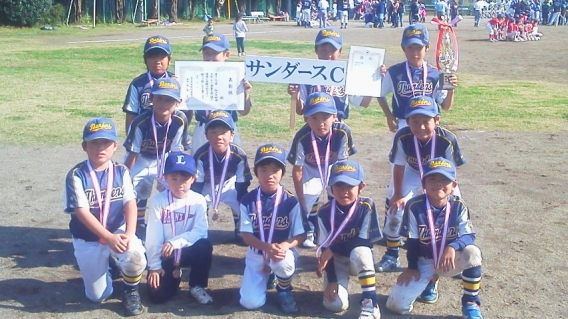 Ｃチーム　平成２７年度　国分寺市秋季大会　閉会式